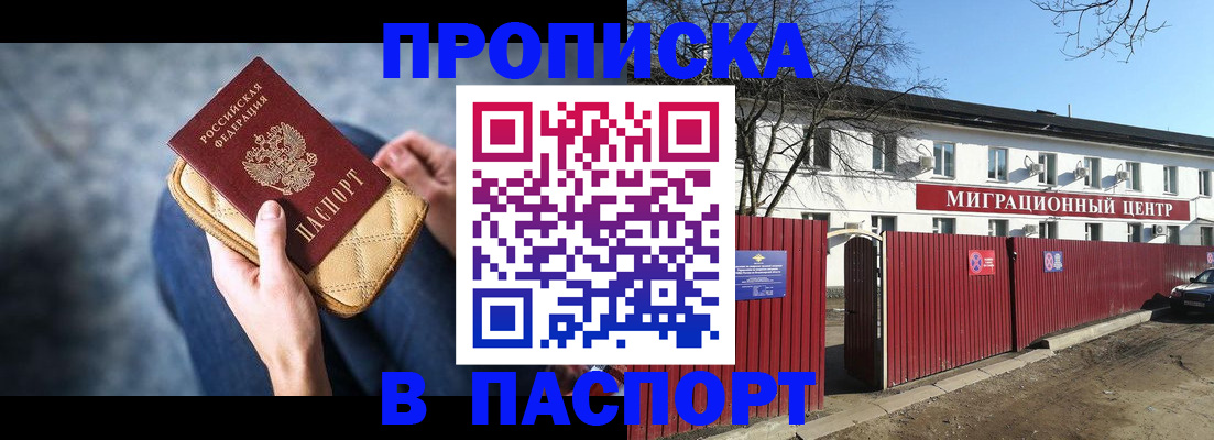 временная регистрация в квартире в Колпашево